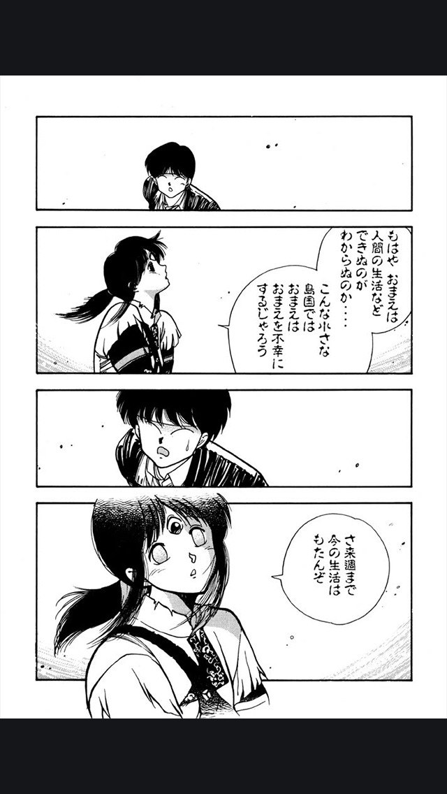 3×3EYES（漫画）のスクリーンショット_4