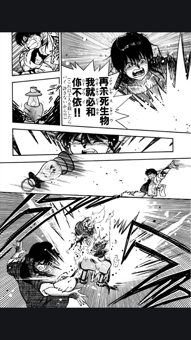 3×3EYES（漫画）のスクリーンショット_5