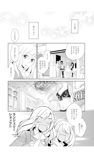 お嬢様,狼には気をつけて(無料漫画)のスクリーンショット_4