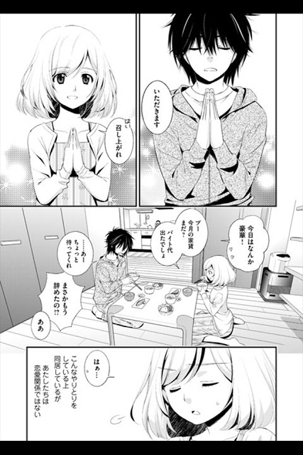 霊感青年(漫画)のスクリーンショット_2