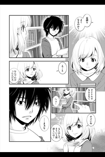 霊感青年(漫画)のスクリーンショット_4