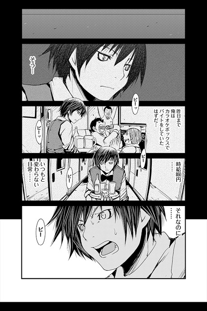 絶望のイヴ（漫画）のスクリーンショット_2