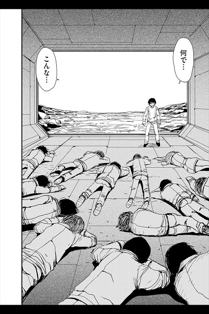 絶望のイヴ（漫画）のスクリーンショット_3