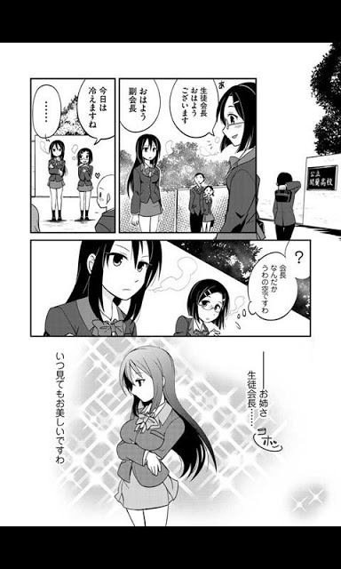 姉弟ほど近く遠いものはない(漫画)のスクリーンショット_3