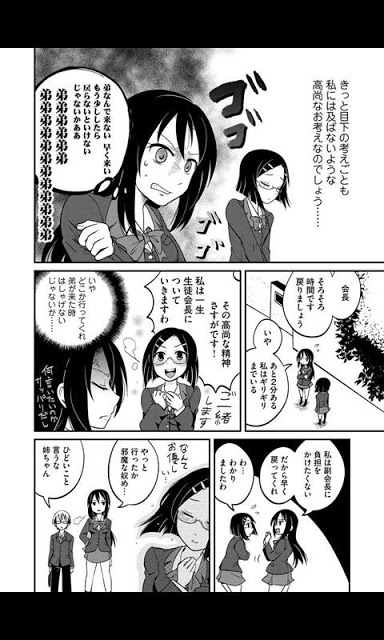 姉弟ほど近く遠いものはない(漫画)のスクリーンショット_4