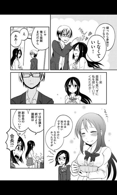 姉弟ほど近く遠いものはない(漫画)のスクリーンショット_5