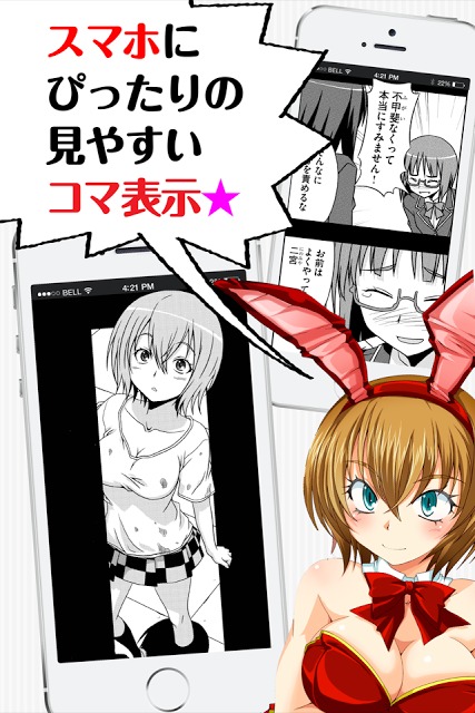 【漫画】少年エッジスタのスクリーンショット_2