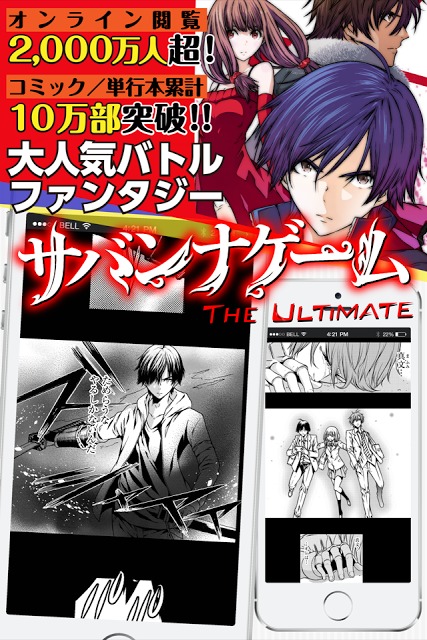 【漫画】少年エッジスタのスクリーンショット_4