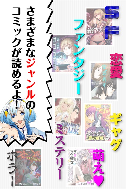 【漫画】少年エッジスタのスクリーンショット_5