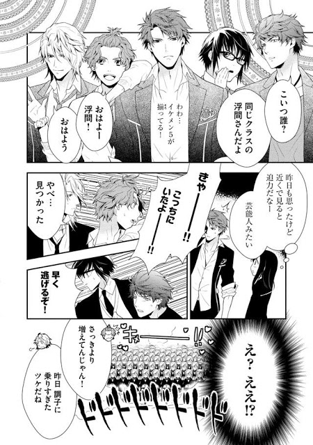 GOGO♂イケメン5のスクリーンショット_3