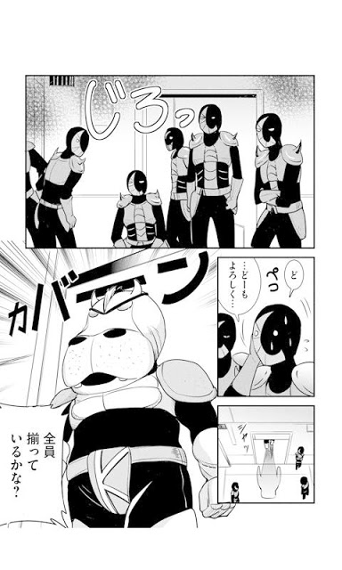 バイト先は「悪の組織」!?(無料漫画)のスクリーンショット_3