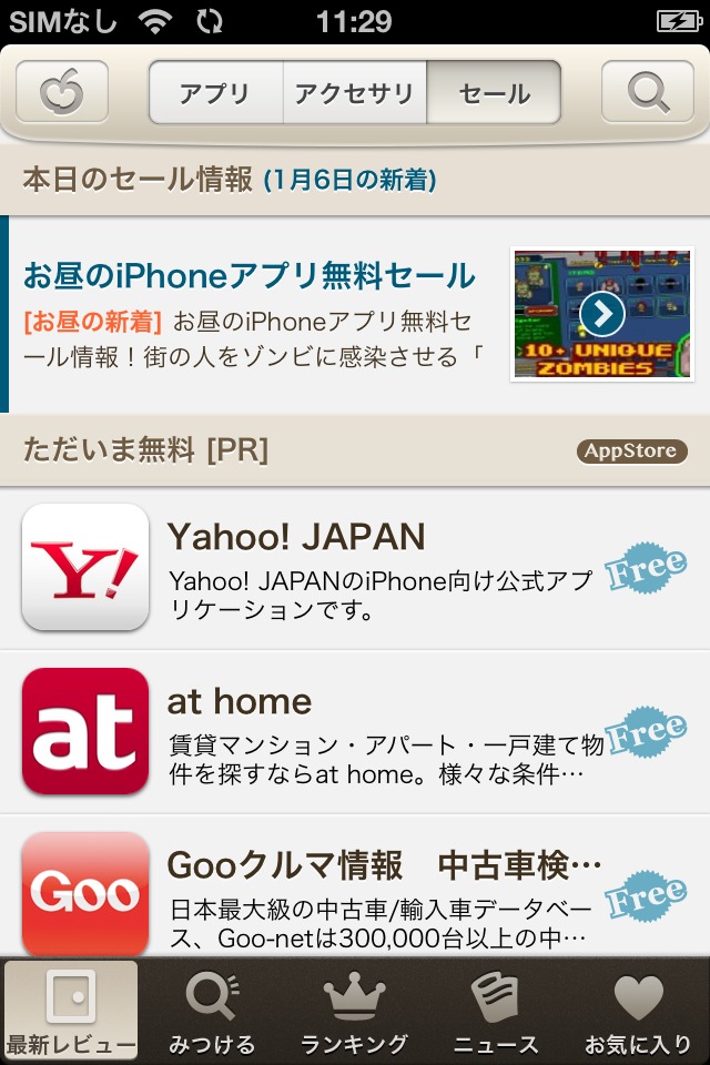 新しい AppBank.net ケース選び・ゲーム攻略・使いこなし情報まで！のスクリーンショット_3