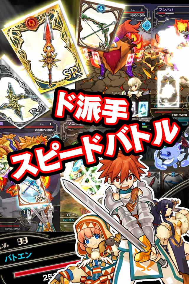 究極錬成★バトルオブエンジェルのスクリーンショット_1