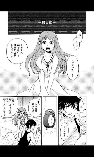 犠牲のソラ(漫画)のスクリーンショット_2
