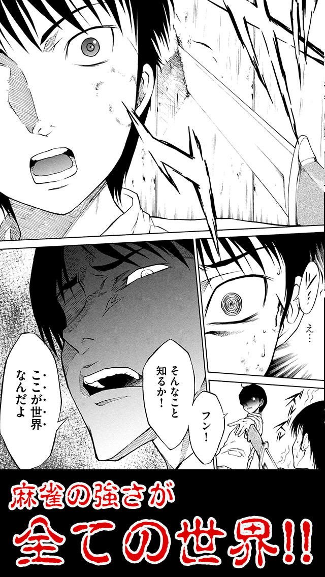 マジャン (漫画)のスクリーンショット_2