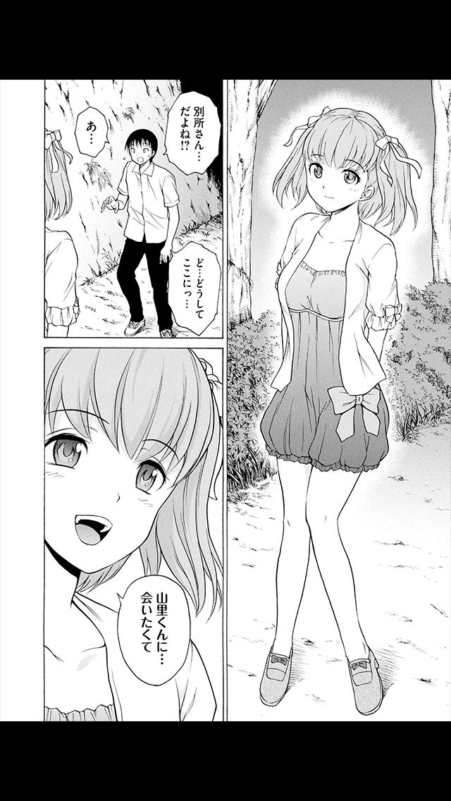 マジャン (漫画)のスクリーンショット_4