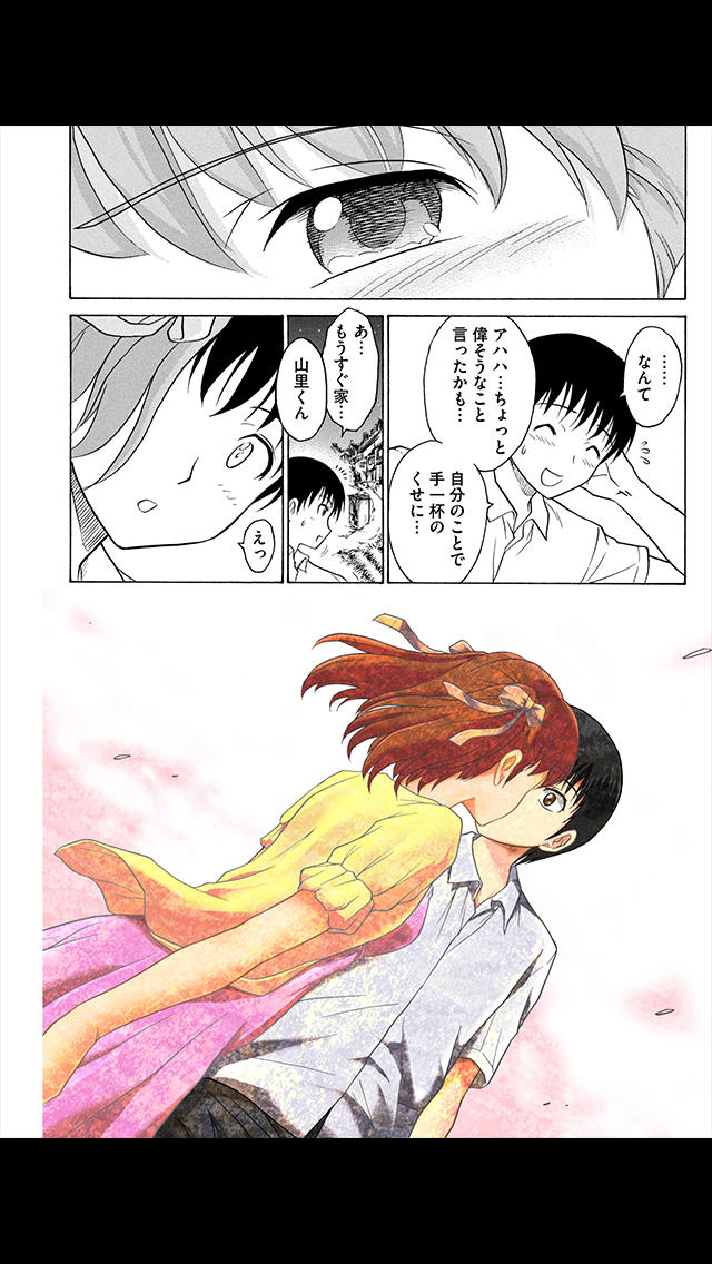 マジャン (漫画)のスクリーンショット_5