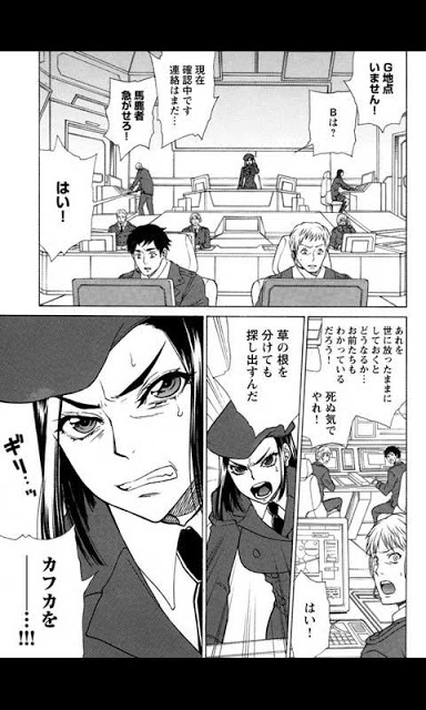 傾世のカフカ(漫画)のスクリーンショット_2