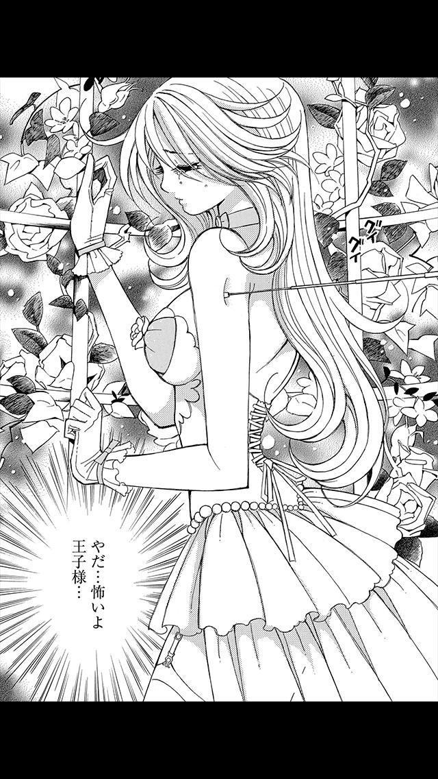 愛しのマリー（漫画）のスクリーンショット_4
