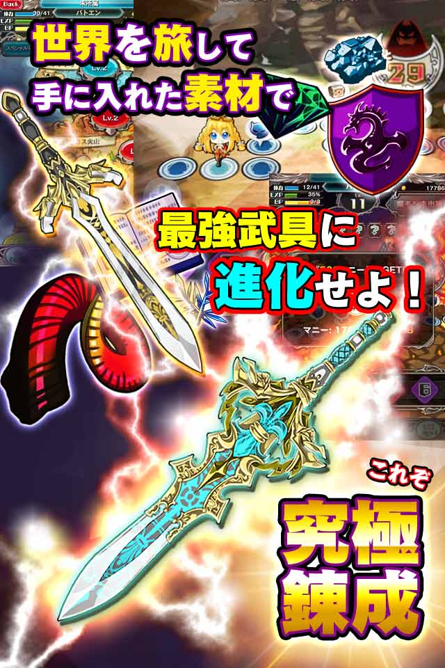 究極錬成★バトルオブエンジェルのスクリーンショット_4