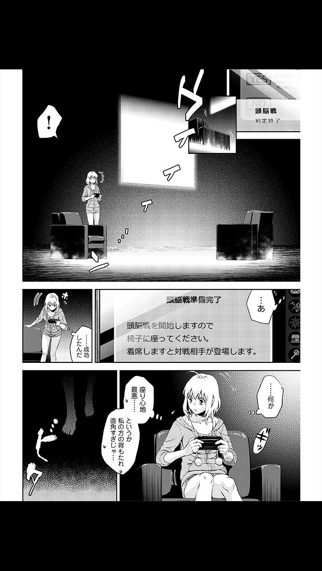 オンライン(漫画)のスクリーンショット_4