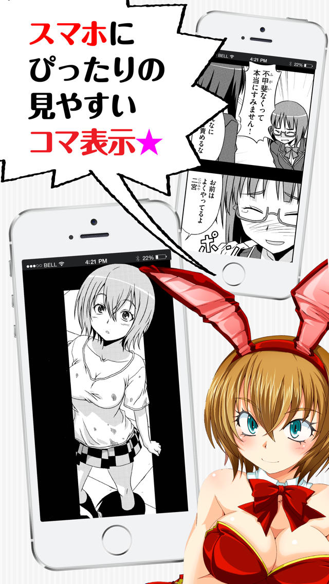 【漫画】少年エッジスタのスクリーンショット_2