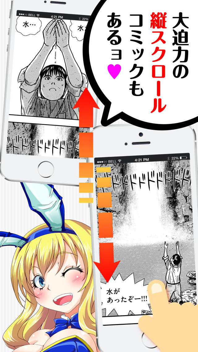 【漫画】少年エッジスタのスクリーンショット_3