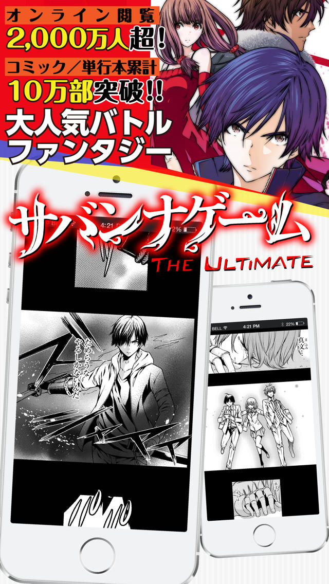 【漫画】少年エッジスタのスクリーンショット_4