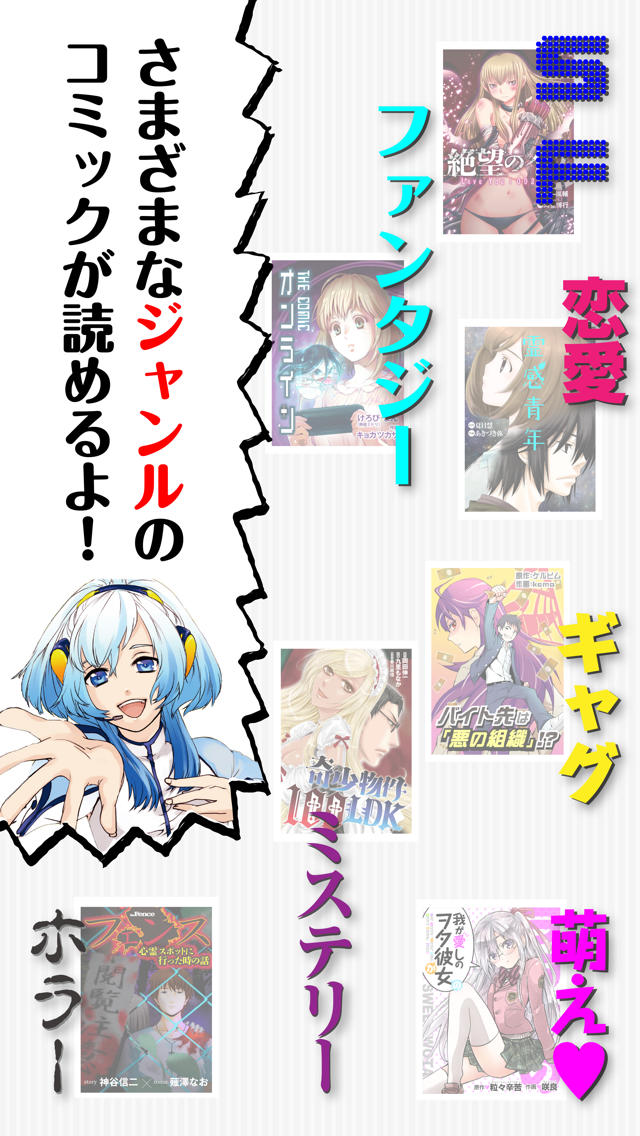 【漫画】少年エッジスタのスクリーンショット_5