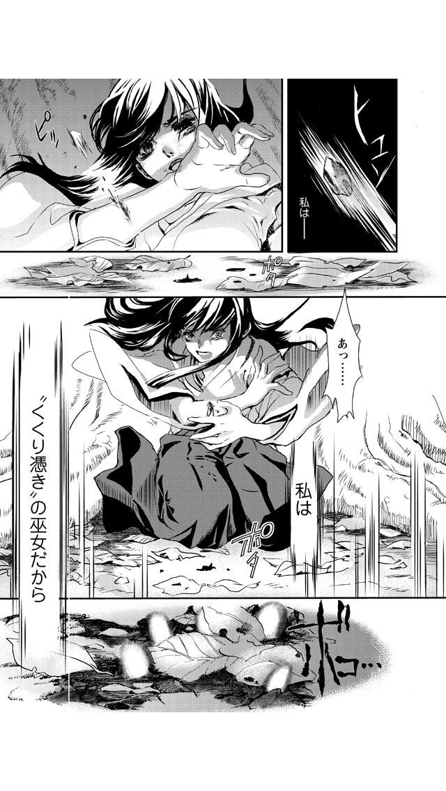 くくりひめ(漫画)のスクリーンショット_3