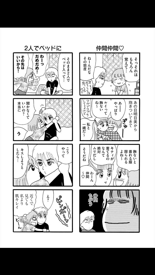 お天気お兄さん (漫画)のスクリーンショット_3