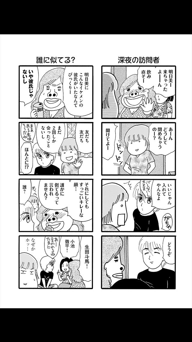 お天気お兄さん (漫画)のスクリーンショット_4