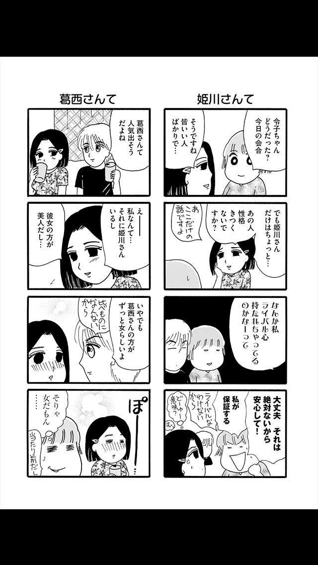 お天気お兄さん (漫画)のスクリーンショット_5