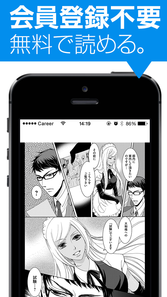 奇少物件100LDK(漫画)のスクリーンショット_1