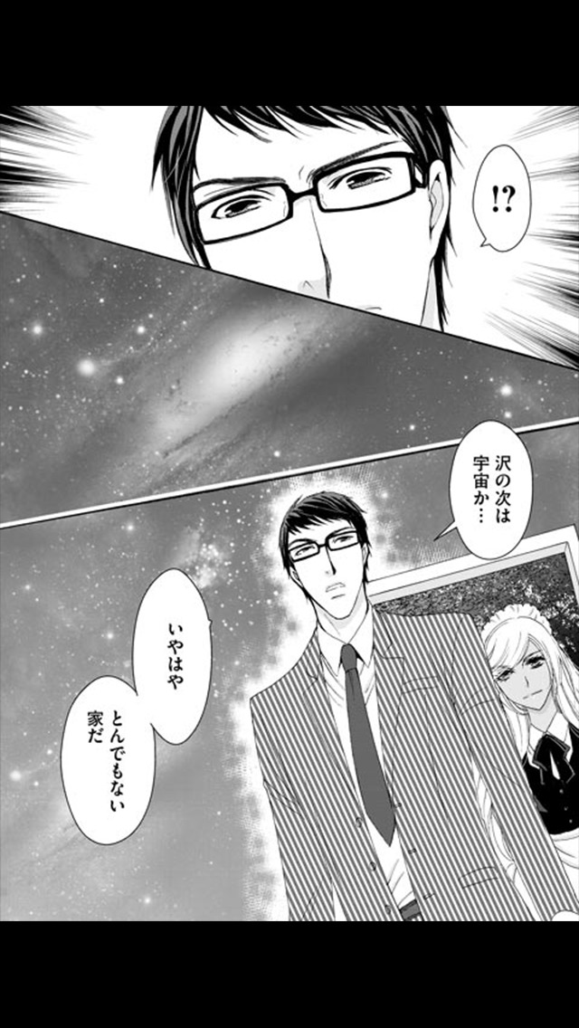 奇少物件100LDK(漫画)のスクリーンショット_4