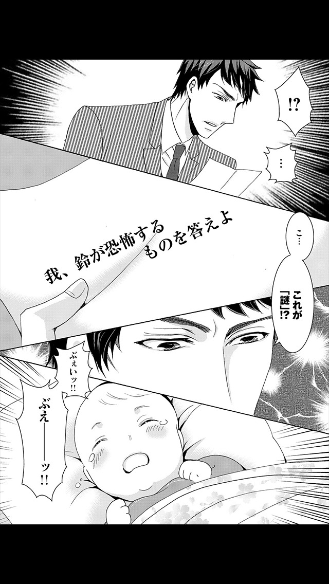 奇少物件100LDK(漫画)のスクリーンショット_5