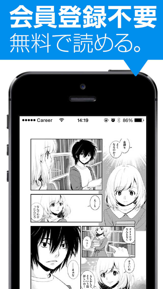 霊感青年(漫画)のスクリーンショット_1