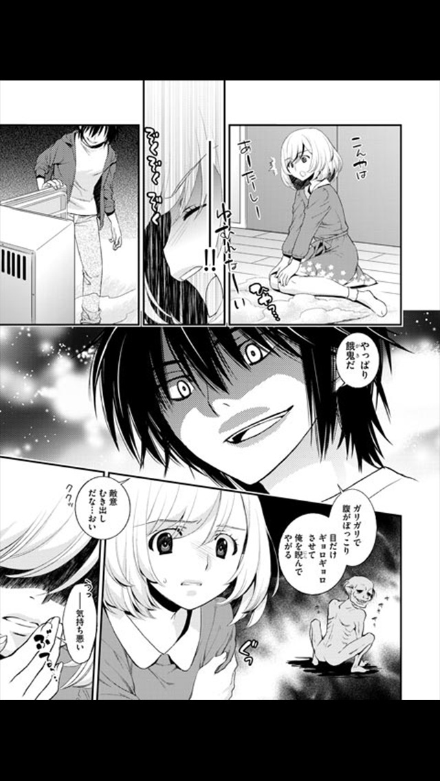 霊感青年(漫画)のスクリーンショット_5