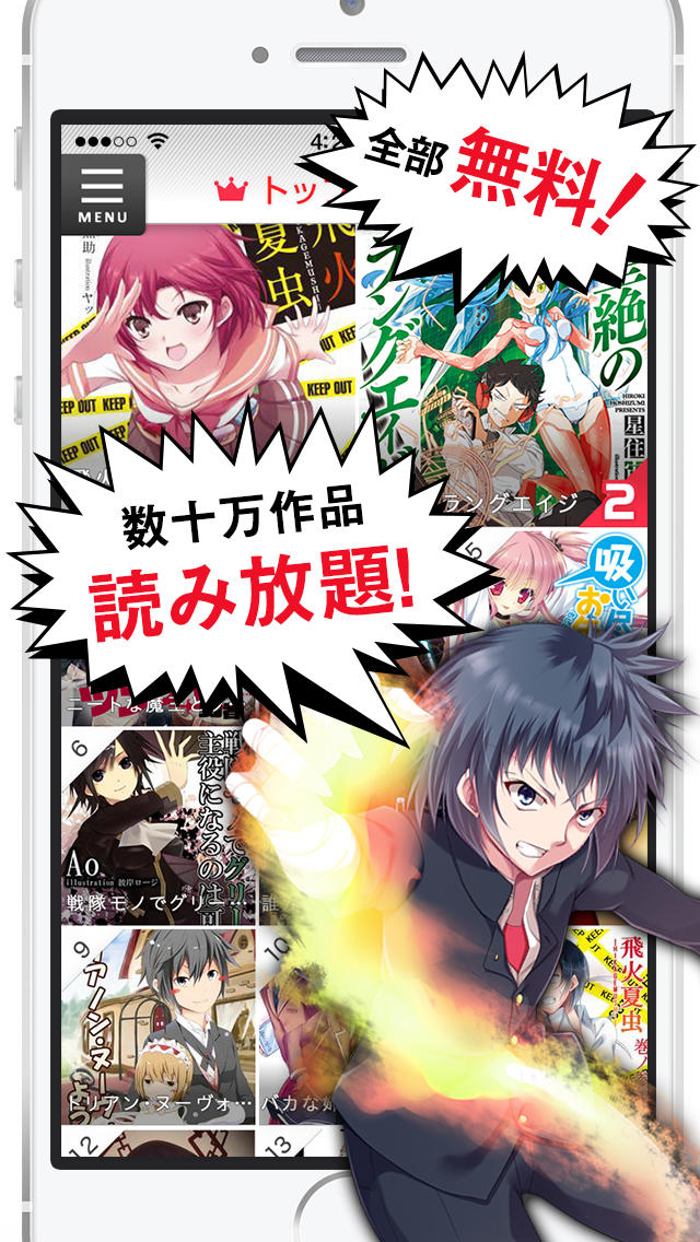 [完全無料]ラノベ全巻無料のスクリーンショット_1