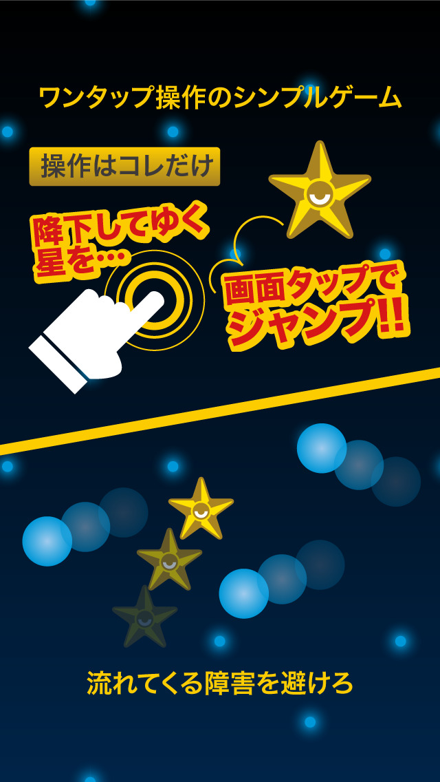 LAZY STARのスクリーンショット_2