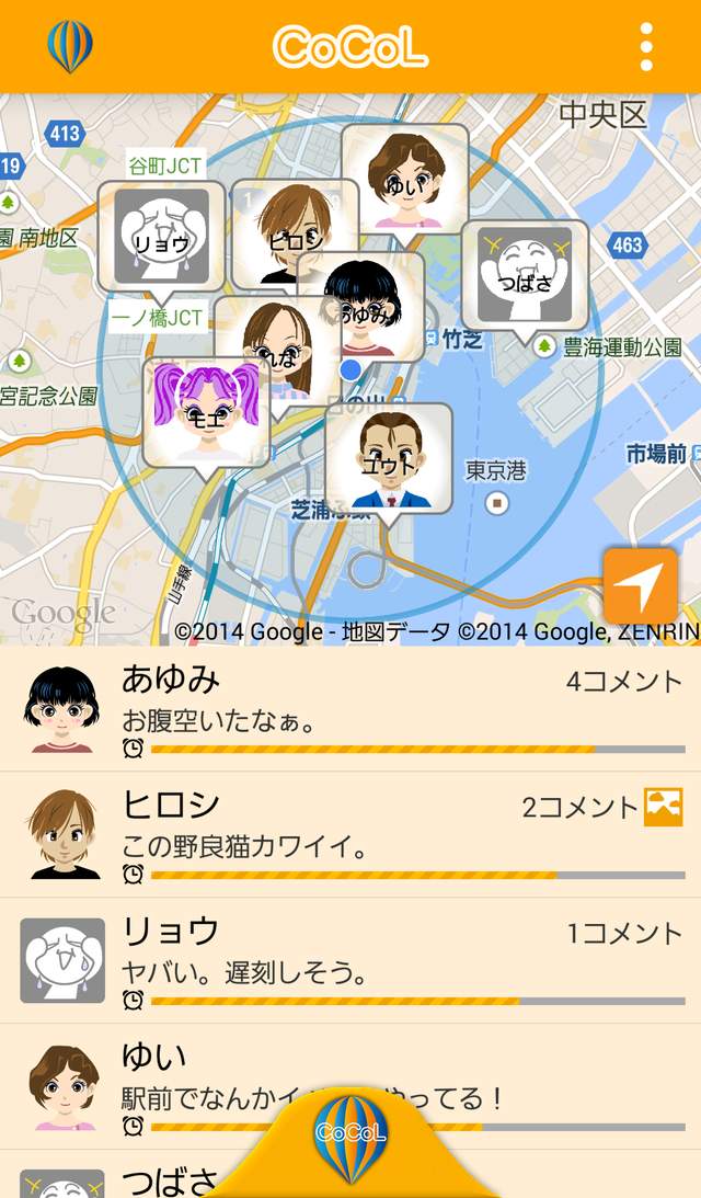 CoCoLのスクリーンショット_1