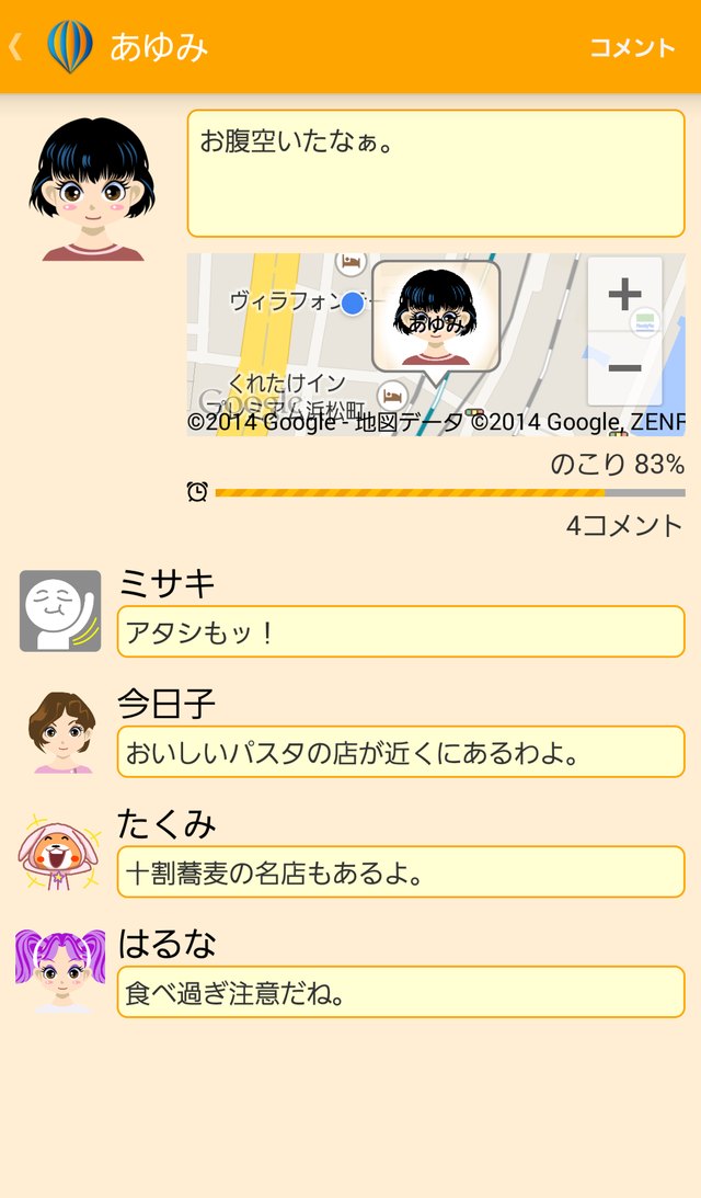 CoCoLのスクリーンショット_2