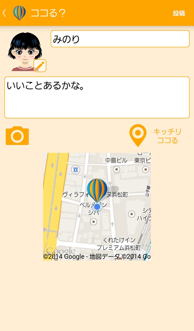 CoCoLのスクリーンショット_3