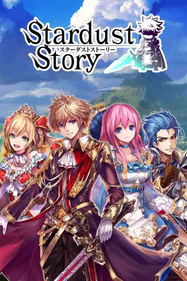 スターダストストーリーのスクリーンショット_1
