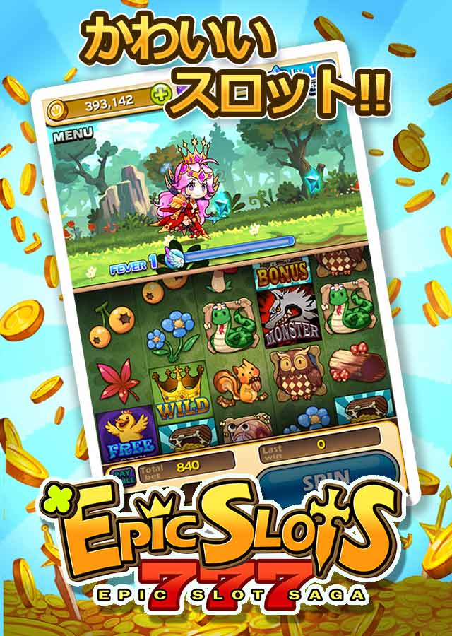 エピックスロットサガのスクリーンショット_1