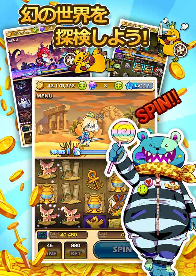 エピックスロットサガのスクリーンショット_2