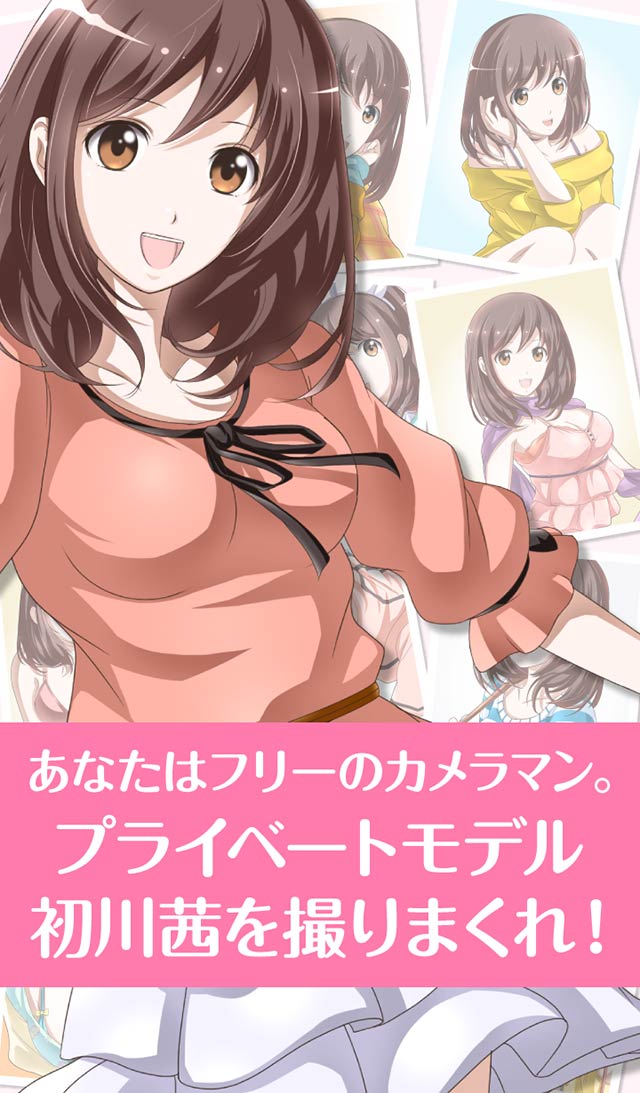 プライベートモデルのスクリーンショット_2