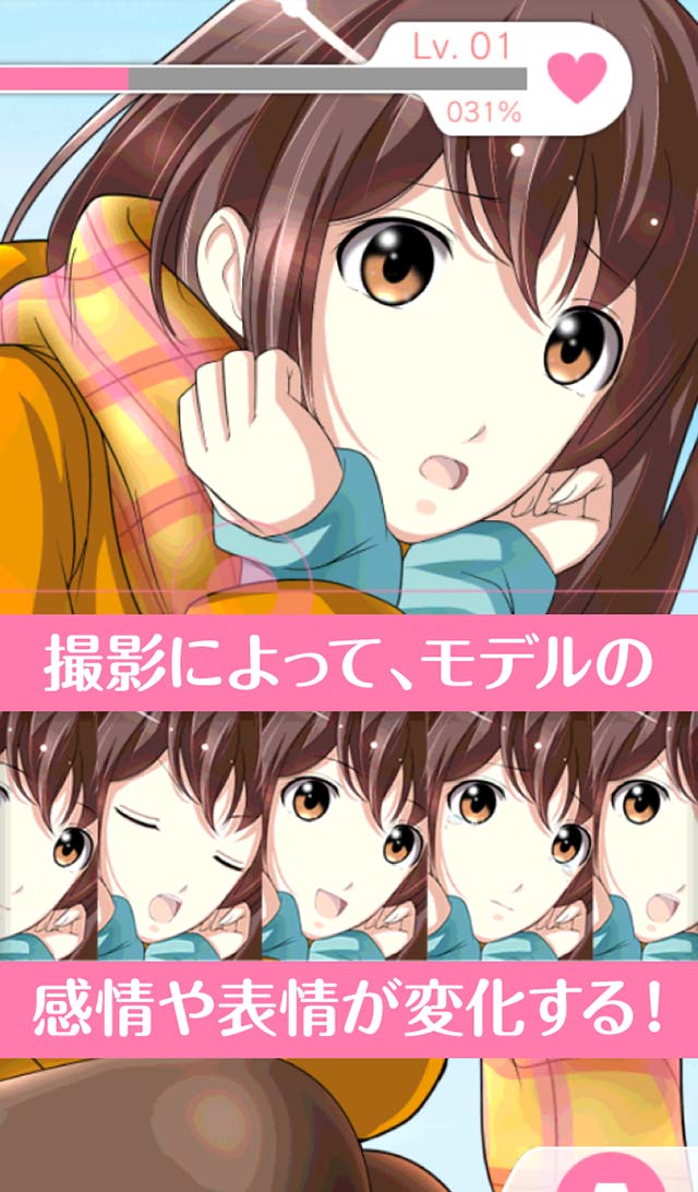 プライベートモデルのスクリーンショット_3