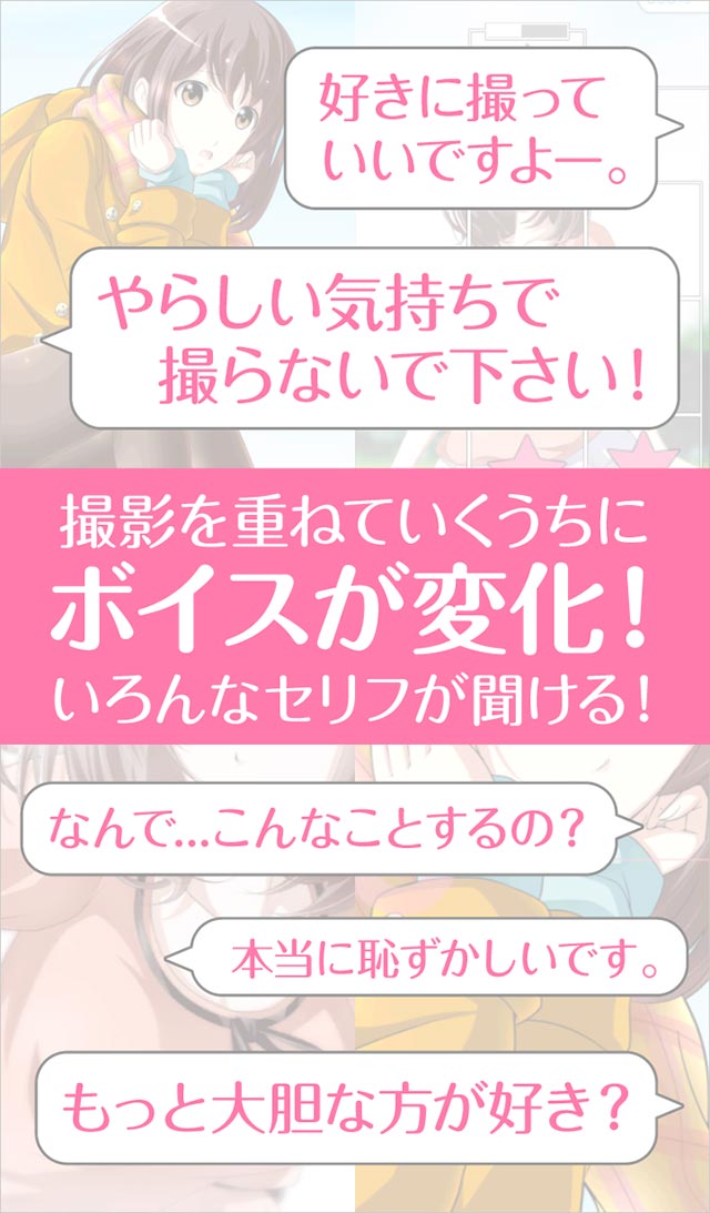 プライベートモデルのスクリーンショット_4