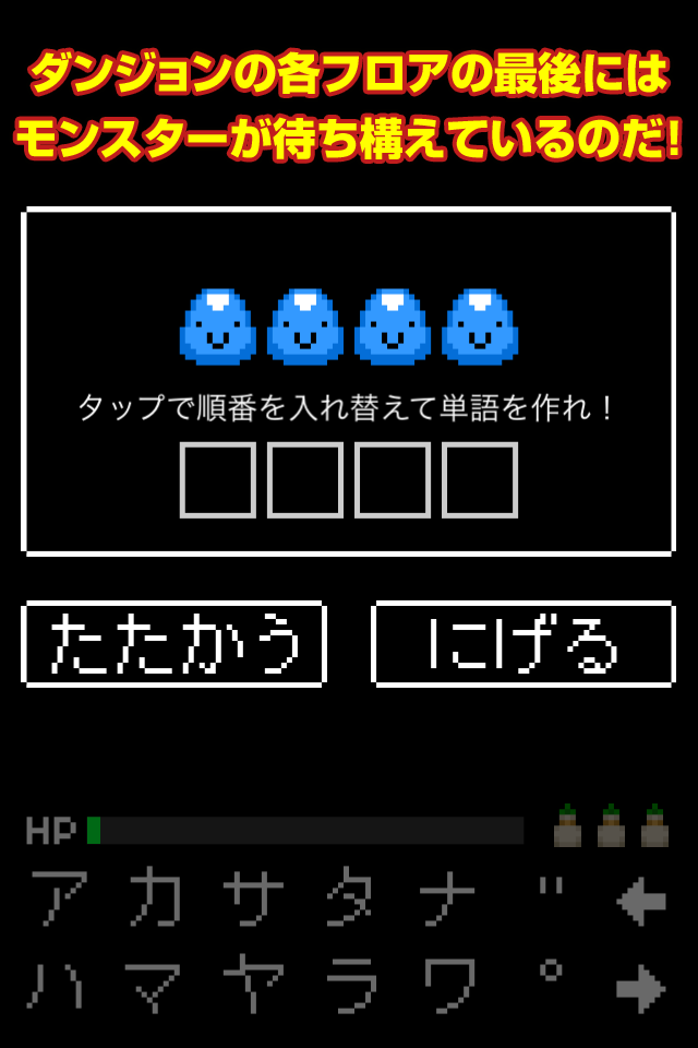 クロスワードダンジョン～導かれし言霊～のスクリーンショット_3
